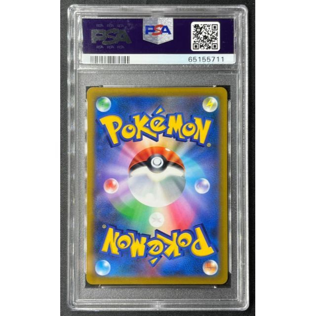 リザードンV SA PSA10 最高評価 ポケモンカード ポケカ