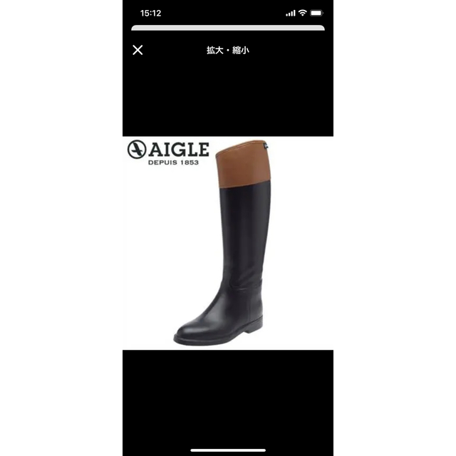 AIGLE(エーグル)のAIGLE レインブーツ　41サイズ(25.5センチ) レディースの靴/シューズ(レインブーツ/長靴)の商品写真