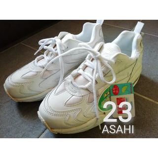 23.0★未使用　ASAHI 衝撃吸収　白　スクール　スニーカー　通学(スクールシューズ/上履き)