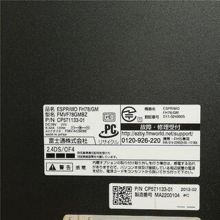 SSD500GB 一体型パソコン FH78/GM 8GB BD 無線 Win11