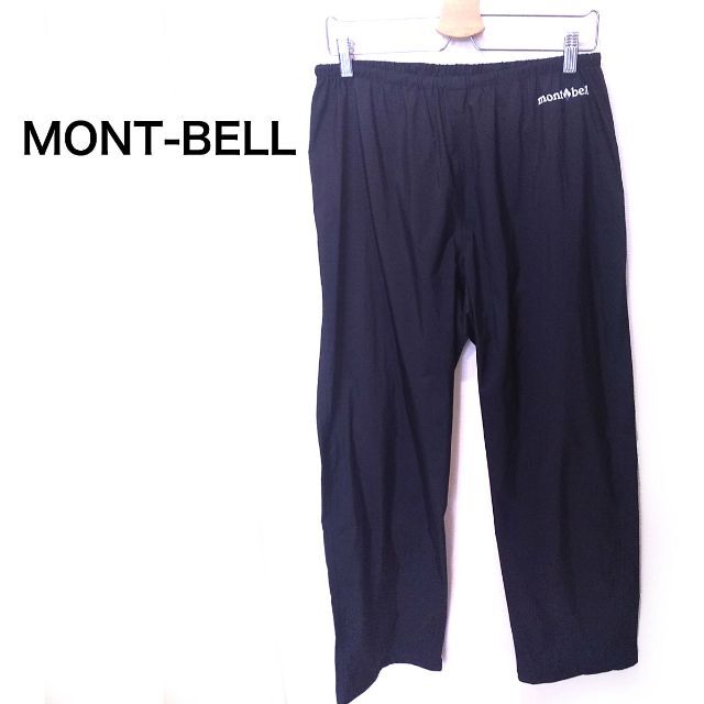 mont-bellピークシェル パンツ 男女兼用 Mサイズ黒