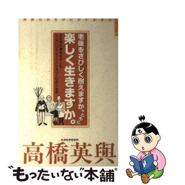 9784787584847わたしとそっくりの顔をした男/新樹社（千代田区）/サミュエル・Ｗ．テイラー