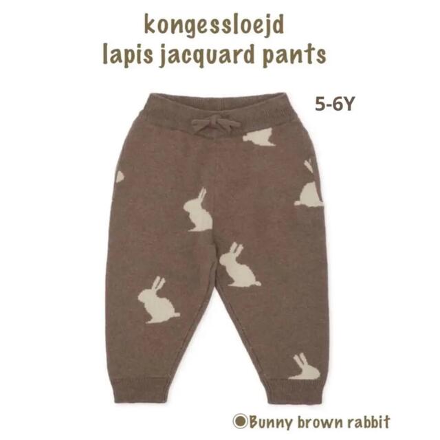 こども ビームス - 【SALE 】kongessloejd ニットパンツ◾️バニー ...