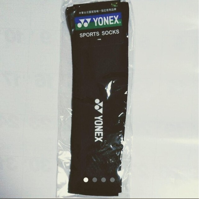 YONEX(ヨネックス)のヨネックス レッグサポーターML スポーツ/アウトドアのスポーツ/アウトドア その他(バドミントン)の商品写真