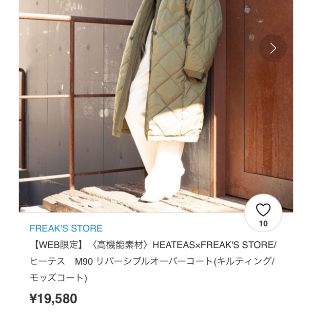 爆買い高品質】 FREAK'S STORE - M90 リバーシブルオーバーコートの