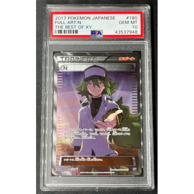 N SR PSA10 最高評価 ポケモンカード ポケカ