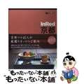 【中古】 ＩｎＲｅｄ京都 “かわいい”と“おいしい”をめぐる旅/宝島社/ＩｎＲｅ