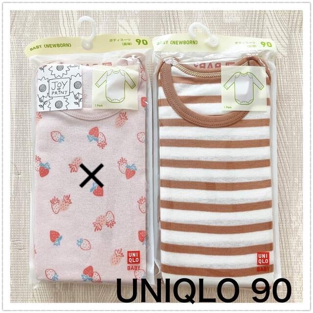 UNIQLO(ユニクロ)のユニクロ ボディスーツ 長袖 90 キッズ/ベビー/マタニティのキッズ服女の子用(90cm~)(下着)の商品写真