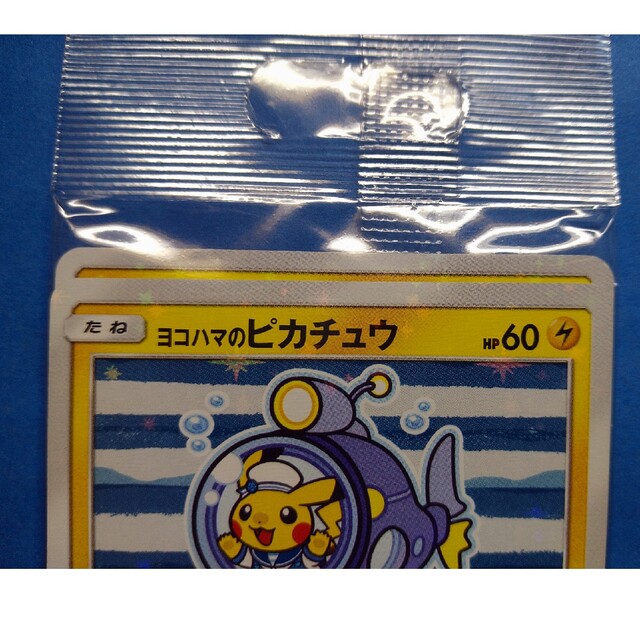 ヨコハマのピカチュウ 未開封 ヨコハマのピカチュウ 未開封