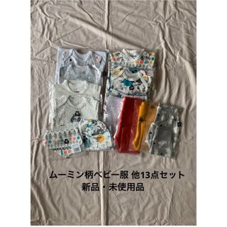 ムーミン ベビー服 13点セット(その他)