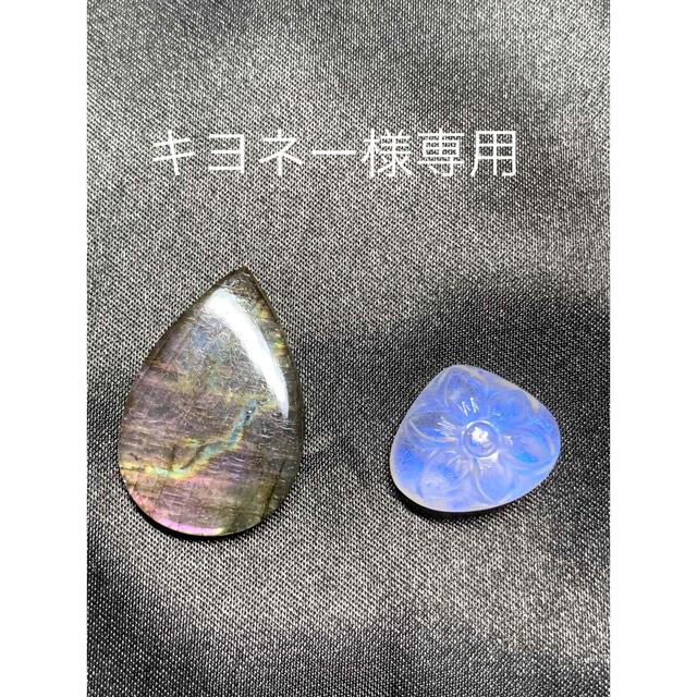 キヨネー様専用 www.madarisweb.com
