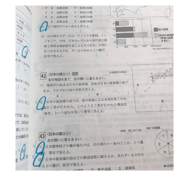 最高水準問題集高校入試理科 おまけ 社会付き エンタメ/ホビーの本(語学/参考書)の商品写真