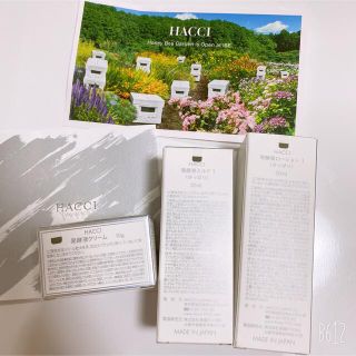 ハッチ(HACCI)の【新品】 HACCI ハッチ　発酵液　サンプル(サンプル/トライアルキット)