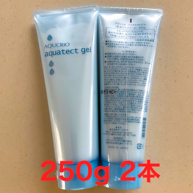 販売 アースケア アクアテクトゲル250g+ダブルクレンジングゲル270g