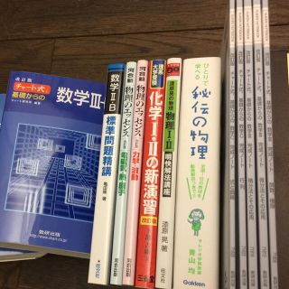 青チャート 新品未使用 数学 物理 化学 セット(ノンフィクション/教養)