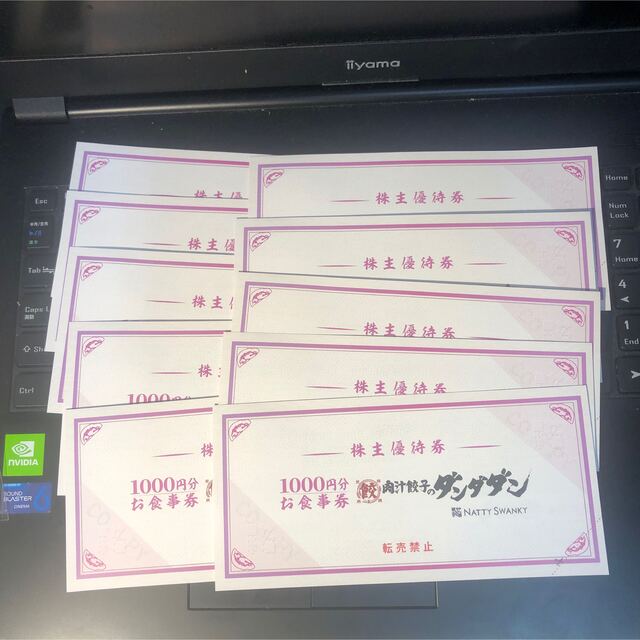肉汁餃子のダンダダン Natty Swanky 株主優待券 10000円分 www.itcom.co.mz