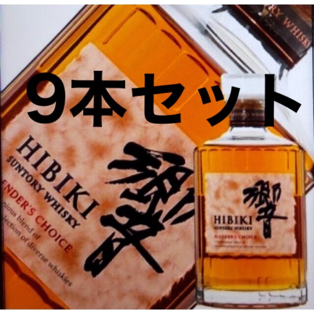 サントリー響ブレンダーズチョイス700ml×9本セット 箱なし | jarussi
