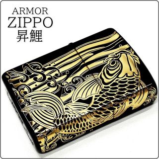 ZIPPO - 新品 ZIPPO アーマー昇鯉 ２面彫り ブラック＆ゴールド ...