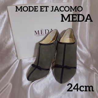 モードエジャコモ(Mode et Jacomo)のMODE ET JACOMO  Meda トリミングブーティー　24cm(ブーティ)