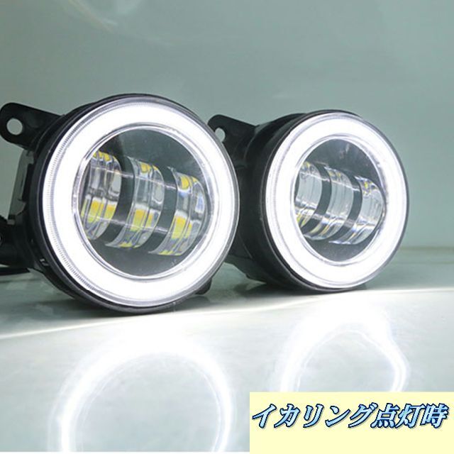 没用 LEDフォグランプ ユニット イカリング搭載 2色切り替え式 1