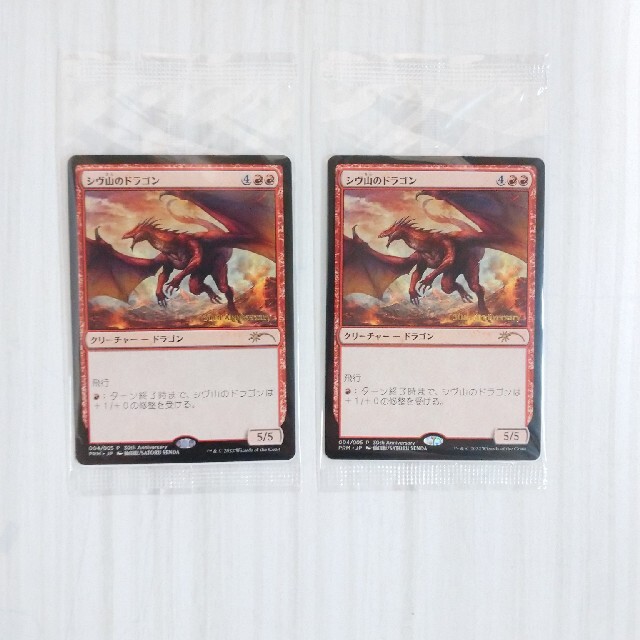 マジック:ザ・ギャザリング(マジックザギャザリング)のmtg シヴ山のドラゴン Shivan Dragon プロモ エンタメ/ホビーのトレーディングカード(シングルカード)の商品写真