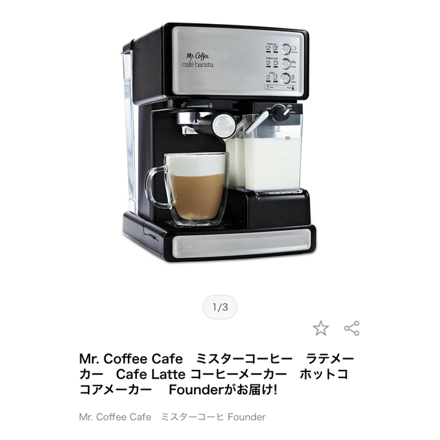 コーヒーメーカー