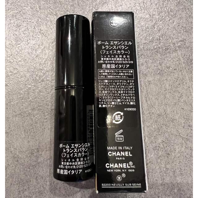 CHANEL  シャネル  ボームエサンシエル トランスパラン　8g 新品未開封