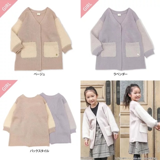 ドルチーナ　新品　ロングカーディガン キッズとママのセット キッズ/ベビー/マタニティのキッズ服女の子用(90cm~)(カーディガン)の商品写真