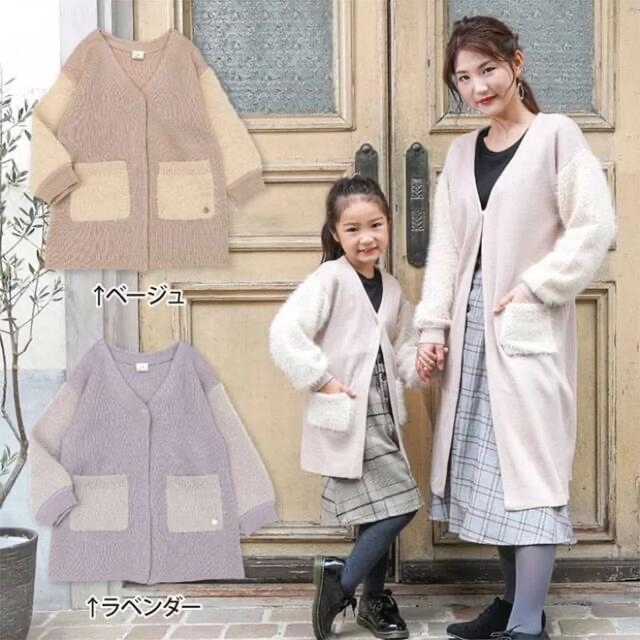 ドルチーナ　新品　ロングカーディガン キッズとママのセット キッズ/ベビー/マタニティのキッズ服女の子用(90cm~)(カーディガン)の商品写真