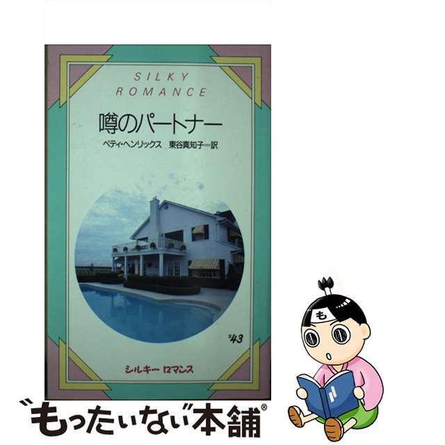 虹をさがして/ハーパーコリンズ・ジャパン/ダイアン・キング