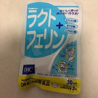 ラクトフェリン　DHC      ディーエッチシー　お試し(その他)