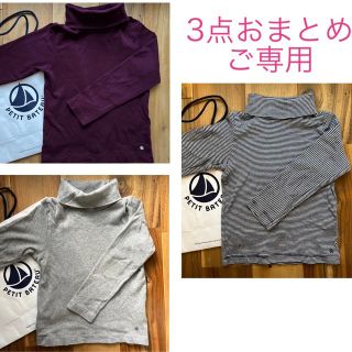 プチバトー(PETIT BATEAU)の＊ご専用＊【プチバトー】タートルネック 4a 3枚セット(Tシャツ/カットソー)