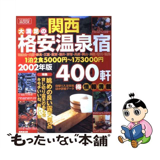 タアロア号南太平洋をゆく 下/舵社/ユリコ・ウォーカー