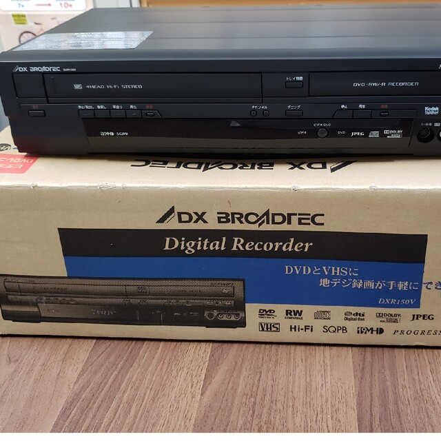DXアンテナ ビデオ一体型DVDプレイヤー DXR150V 全てのアイテム 15300