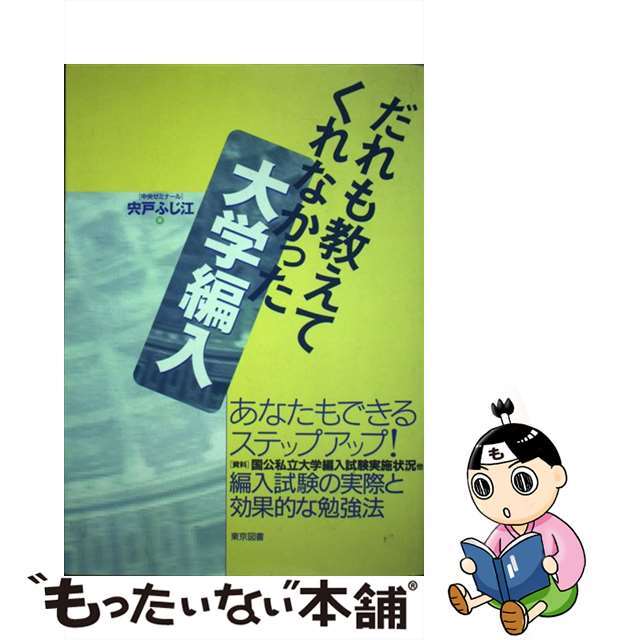 9784596006325涙の卒業アルバム/ハーパーコリンズ・ジャパン/デビー・マッコーマー