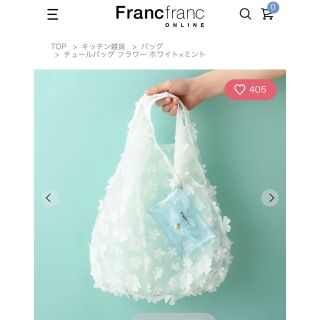 フランフラン(Francfranc)のFrancfranc チュールバッグ(エコバッグ)