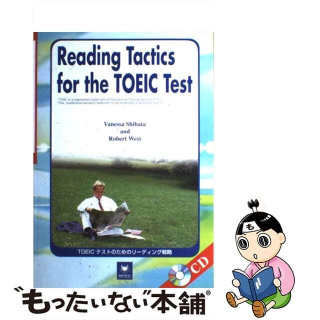 ＴＯＥＩＣテストのためのリーディング戦略 Ｒｅａｄｉｎｇ　ｔａｃｔｉｃｓ　ｆｏｒ　ｔｈｅ　Ｔ/南雲堂/柴田バネッサ