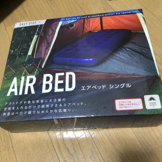 新品未使用 AIR BED シングル(簡易ベッド/折りたたみベッド)