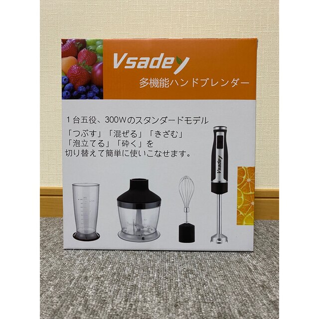 多機能　ハンドブレンダー　vsadey