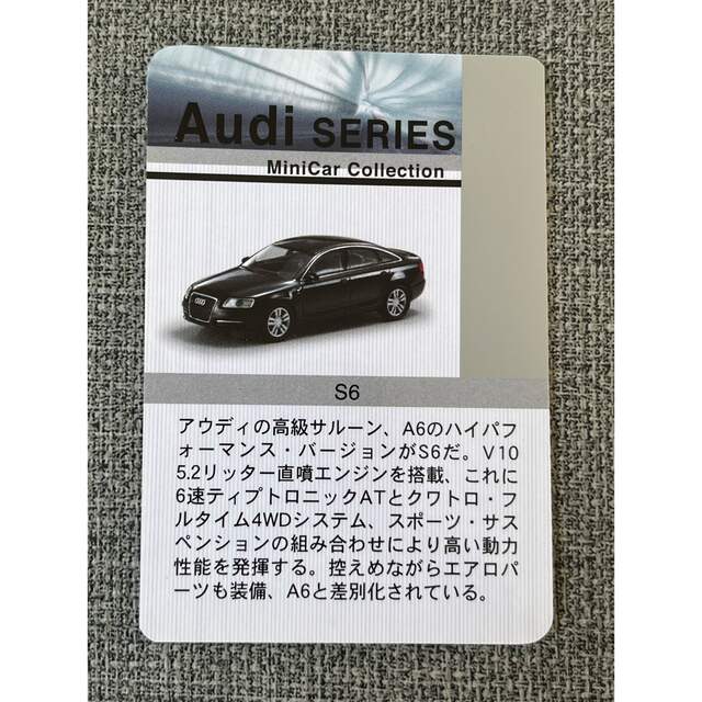 Audi A6L 1/18 アウディです（黒です）ミニカー