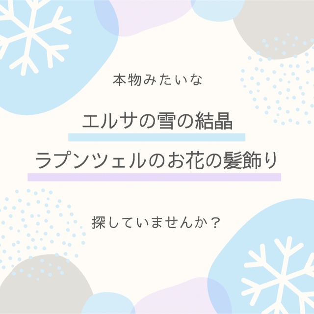 【エルサの雪の結晶ヘアゴム 5個セット】ブルー×クリア ハンドメイドのアクセサリー(ヘアアクセサリー)の商品写真