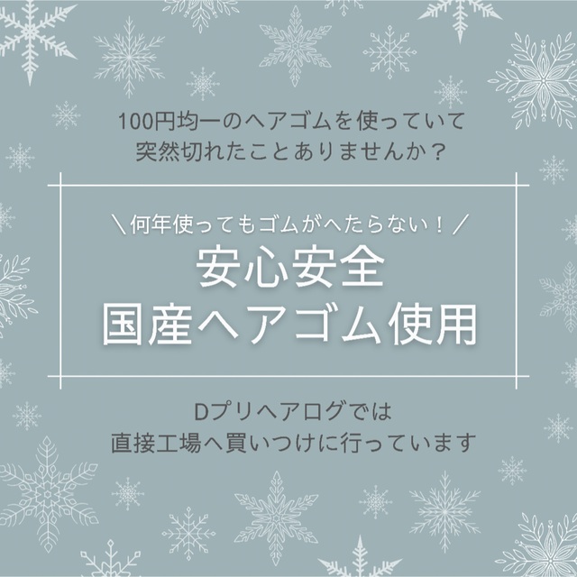 【エルサの雪の結晶ヘアゴム 5個セット】ブルー×クリア ハンドメイドのアクセサリー(ヘアアクセサリー)の商品写真