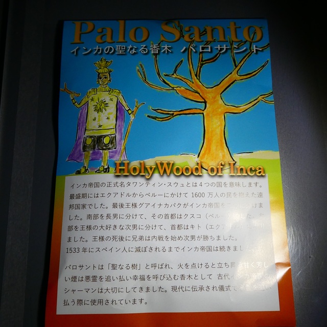 パロサント 香木 30g 浄化 癒し リラックス効果 虫除けに ☆☆☆ ハンドメイドの素材/材料(各種パーツ)の商品写真