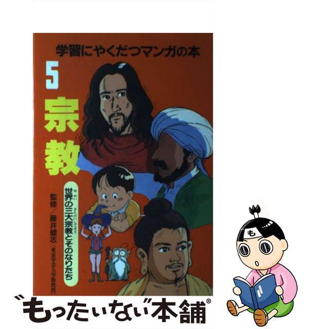 農業 日本の農業と農家のくらし/ポプラ社/黒子光子