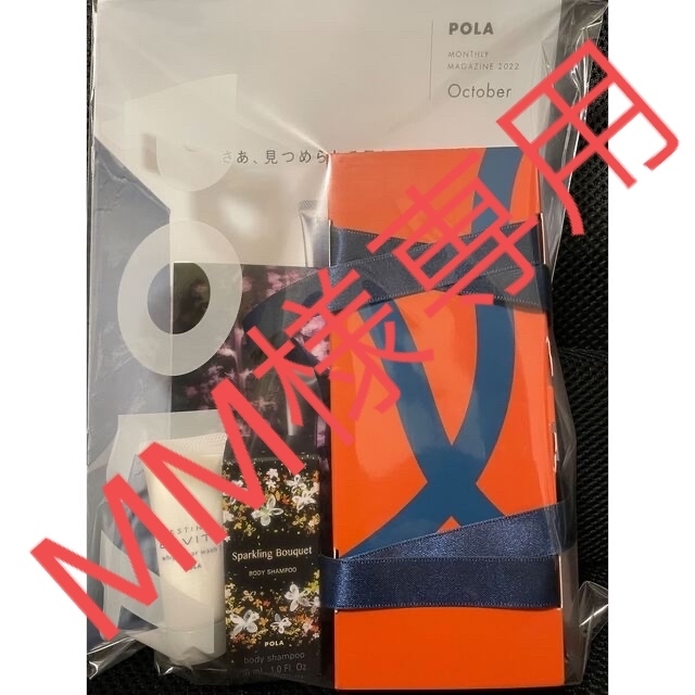 POLA(ポーラ)のPOLA リンクルショット　スペシャルギフトボックス コスメ/美容のスキンケア/基礎化粧品(アイケア/アイクリーム)の商品写真