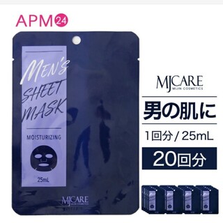 メンズ　シートマスク　20回分(パック/フェイスマスク)