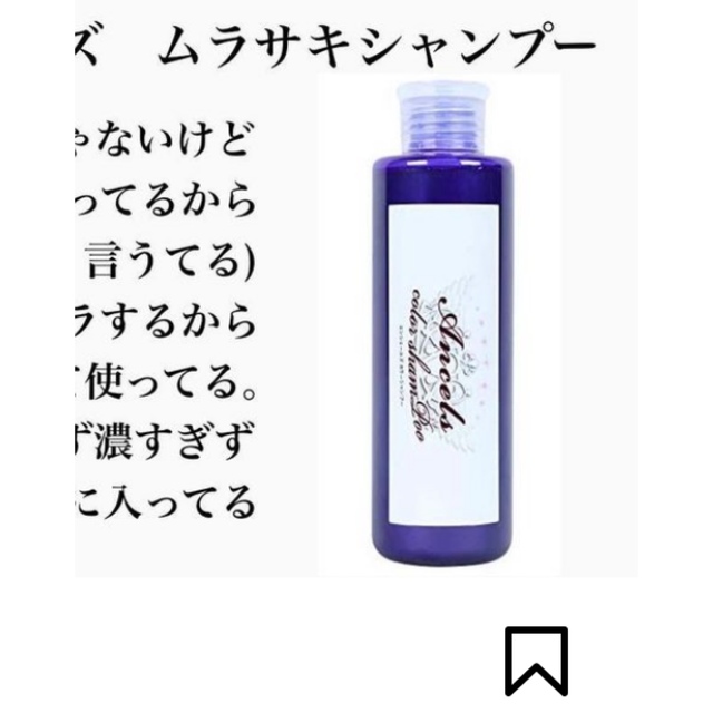 紫シャンプー コスメ/美容のヘアケア/スタイリング(シャンプー)の商品写真