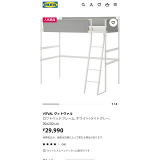 イケア ロフトベッド/システムベッドの通販 29点 | IKEAのインテリア