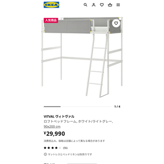 イケア(IKEA)のyossyさん専用　　IKEA　ヴィトヴァル　ロフトベット　2台セット(ロフトベッド/システムベッド)