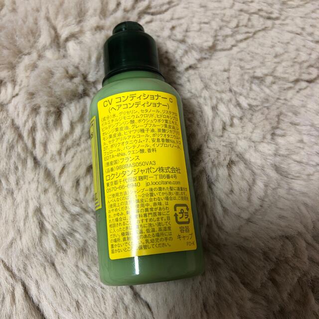 L'OCCITANE(ロクシタン)の新品　ロクシタン　ヘアコンディショナー コスメ/美容のヘアケア/スタイリング(コンディショナー/リンス)の商品写真